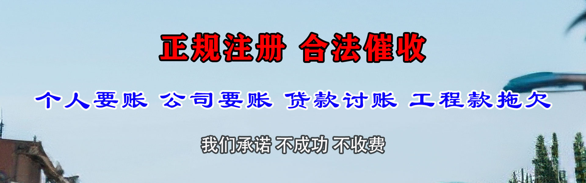 修水收债公司